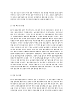2020학년도 1학기 기말시험(온라인평가)   평생교육론-5