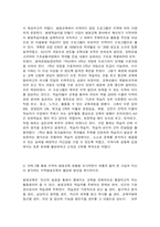 2020학년도 1학기 기말시험(온라인평가)   평생교육론-6