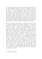 2020학년도 1학기 기말시험(온라인평가)  프로그램개발과평가-4