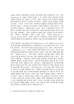 2020학년도 1학기 기말시험(온라인평가)  프로그램개발과평가-6