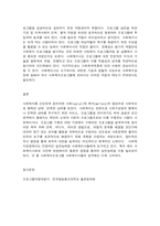 2020학년도 1학기 기말시험(온라인평가)  프로그램개발과평가-8