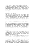 학교사회복지론][기말시험] 1.현대사회에서 학교는 어떤 기능과 역할을...3.‘빈곤, 장애, 학교폭력, 다문화’ 중 -4