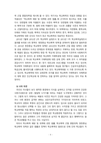 학교사회복지론][기말시험] 1.현대사회에서 학교는 어떤 기능과 역할을...3.‘빈곤, 장애, 학교폭력, 다문화’ 중 -9
