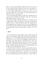 학교사회복지론][기말시험] 1.현대사회에서 학교는 어떤 기능과 역할을...3.‘빈곤, 장애, 학교폭력, 다문화’ 중 -10