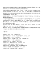 영국의 엘리자베스 빈민법(구빈법)은 어떠한 역사적 의의를 가지며 현재 사회복지에 미친 영향이 무엇인가 또한 빈민법(구빈법)이 가진 사회적 한계와 문제점에는 어떤 것이 있는지를 토론해보자-2