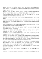 영국의 사회보험(사회보장) 프로그램-2
