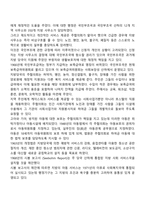 영국의 사회보험(사회보장) 프로그램-3