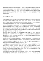 [미국의 인보관] 아동과 청소년을 위한 서비스와 인보관-2