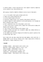 아동발달에 영향을 미치는 요인 중 가장 중요하다고 생각하는 요인에 대해 토론해 봅시다-2