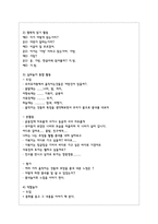 흥미영역별 놀이지도의 교육적 가치를 서술하고 활동사례 (3가지이상)를 함께 제시하여 적용-6