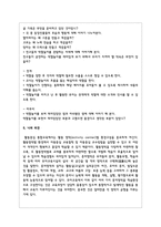 흥미영역별 놀이지도의 교육적 가치를 서술하고 활동사례 (3가지이상)를 함께 제시하여 적용-7