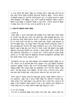 보육교직원에 대한 연구가 다양하게 진행되고 있는데, 그 중 보육교사 생활전반에서의 행복감에-3