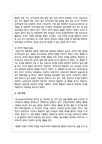보육교직원에 대한 연구가 다양하게 진행되고 있는데, 그 중 보육교사 생활전반에서의 행복감에-4