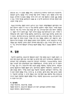보육교직원에 대한 연구가 다양하게 진행되고 있는데, 그 중 보육교사 생활전반에서의 행복감에-5