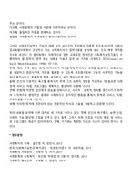 사회복지실천의 목적과 기능-2