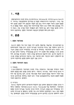 경험적 가족치료의 유용성과 한계점-2