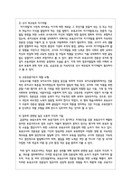 급변하는 현대사회 보육교사의 전문성 발달과 함양을 위한 바람직한 전문성 개발방법-4