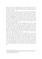 레포트 모음집입니다-5