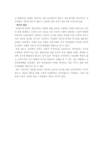 레포트 모음집입니다-7