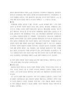 레포트 모음집입니다-11