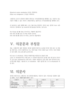 기초 스페인어 문법-6