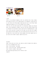 컬러로 발전하는 한식-5