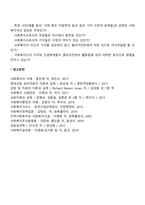 사회복지사의 자기인식과 거기에 필요한 요소들에 대하여 설명하시오-2