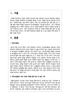 사회복지 기관에서는 자원확보를 위해 다양한 후원모금활동을 하고 있다 인터넷 등 다양한 매체를 통해 알게 된 좋은 사례-2