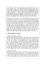 사회복지 기관에서는 자원확보를 위해 다양한 후원모금활동을 하고 있다 인터넷 등 다양한 매체를 통해 알게 된 좋은 사례-3