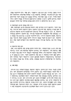 사회복지 기관에서는 자원확보를 위해 다양한 후원모금활동을 하고 있다 인터넷 등 다양한 매체를 통해 알게 된 좋은 사례-4