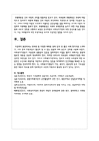 사회복지 기관에서는 자원확보를 위해 다양한 후원모금활동을 하고 있다 인터넷 등 다양한 매체를 통해 알게 된 좋은 사례-5