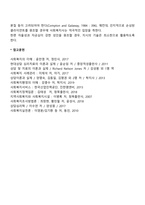 사회복지실천과정에서 계약의 개념과 특성-2