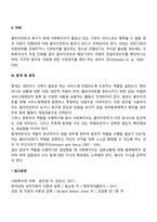 [사회복지실천기술] 자원 연계 및 활용(서비스 제공체계, 의뢰, 중개 및 옹호)-3