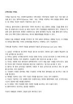 [가족사정] 가계도-1