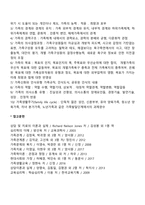 [가족사정] 가계도-3