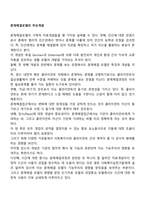 문제해결모델의 주요개념-1