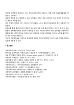 문제해결모델의 주요개념-2