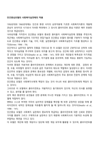 인간중심모델의 사회복지실천에의 적용-1