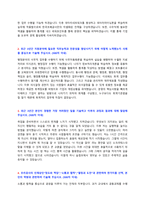 한국조폐공사 신입직원 채용 자기소개서 + 면접질문모음-2