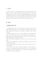 평생교육기관의 개념과 특성 및 평생교육기관에 영향을 미치는 외부환경과 효과적인 리더십 유형-2