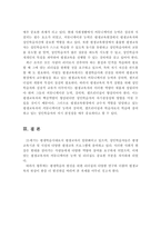 평생교육기관의 개념과 특성 및 평생교육기관에 영향을 미치는 외부환경과 효과적인 리더십 유형-5