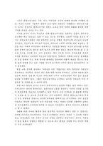 평생교육기관의 개념과 특성을 제시하고, 평생교육 기관에 효과적인 리더십 유형으로서는 어떠한 것이 있는지를 구체적인 논거를 제시하시오-5