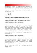 2020년 한국방송통신대학교 보건교육 기말] 1.우리나라 자조집단현황, 병원이나 보건소중심으로 운영되는 자조집단모임 현황과 특성 보건교육 2.건강신념모형 보건교육 3.흡연자 변화단계이론 활용한 금연전략 보건교육-4