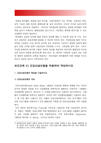 2020년 한국방송통신대학교 보건교육 기말] 1.우리나라 자조집단현황, 병원이나 보건소중심으로 운영되는 자조집단모임 현황과 특성 보건교육 2.건강신념모형 보건교육 3.흡연자 변화단계이론 활용한 금연전략 보건교육-5