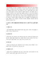 2020년 한국방송통신대학교 보건교육 기말] 1.우리나라 자조집단현황, 병원이나 보건소중심으로 운영되는 자조집단모임 현황과 특성 보건교육 2.건강신념모형 보건교육 3.흡연자 변화단계이론 활용한 금연전략 보건교육-8