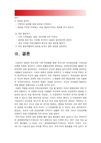 2020년 한국방송통신대학교 보건교육 기말] 1.우리나라 자조집단현황, 병원이나 보건소중심으로 운영되는 자조집단모임 현황과 특성 보건교육 2.건강신념모형 보건교육 3.흡연자 변화단계이론 활용한 금연전략 보건교육-14