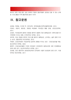2020년 한국방송통신대학교 보건교육 기말] 1.우리나라 자조집단현황, 병원이나 보건소중심으로 운영되는 자조집단모임 현황과 특성 보건교육 2.건강신념모형 보건교육 3.흡연자 변화단계이론 활용한 금연전략 보건교육-15