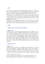 [자원봉사론] 2020년 기말시험(온라인평가) 문제-2