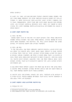 [세계의역사] 1 일본이 근대화에 성공한 이유 및 한계점 2 고대 그리스의 아테네와 스파르타를 비교 3 19세기 유럽 보수주의와 자유주의 비교 4 중국 왕조의 교체 상황-5