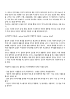 인지치료의 주요개념(ABC정서이론, 도식, 인지재구조화, 합리적 신념과 비합리적 신념)-3